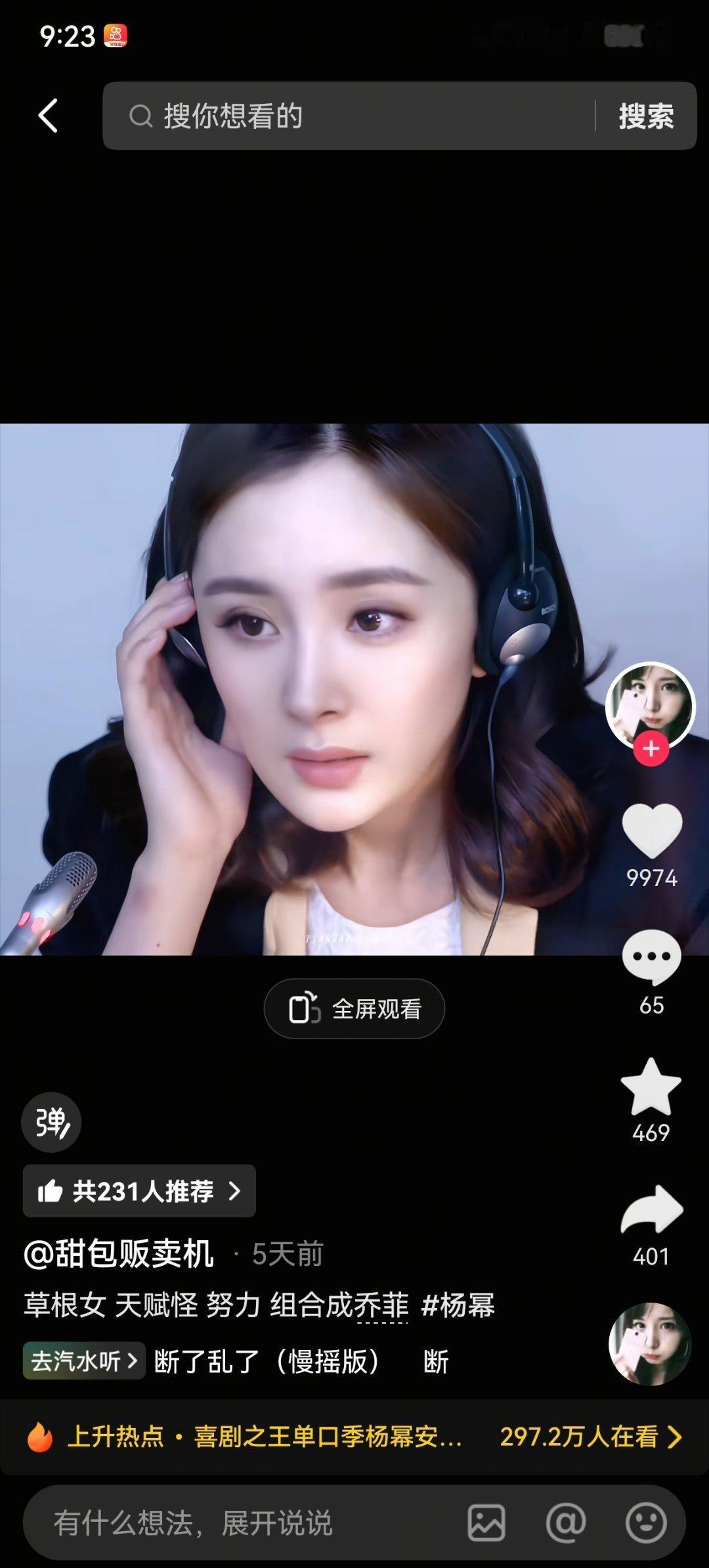 #杨幂 地表最强166.5#最近乔菲迎来了宣发期，太美了[泪][泪][泪] ​