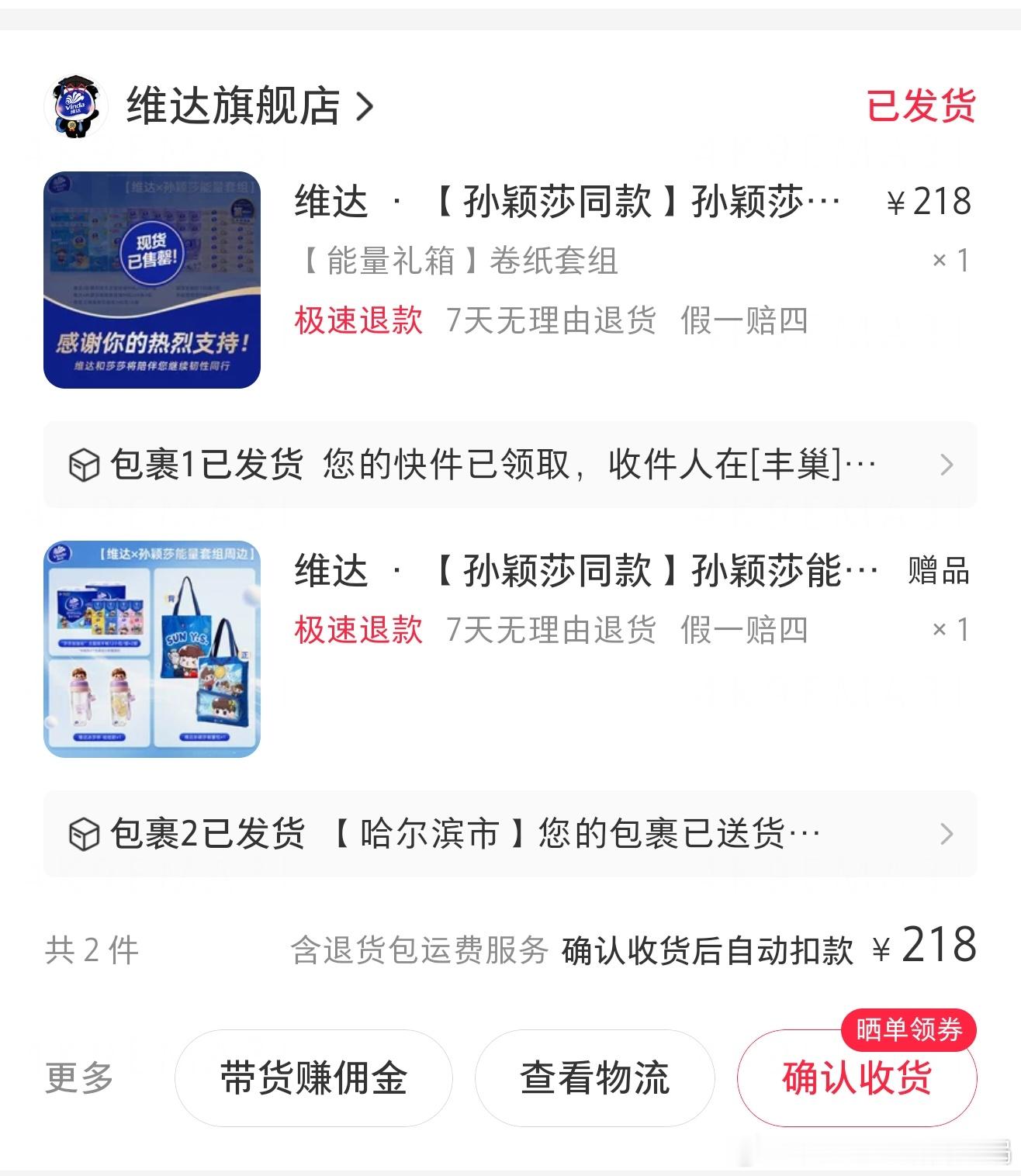 也没什么，就爱给孙颖莎花点钱。尽我所能，能花多少就花多少。
而不是像有些群体，一到宣发的时候总叫叫叫，一会又不公平，一会又价格高了，总能找到各种理由抵制。买不起就别买，没人笑话。[收到]
（太久远的就不截了
#孙颖莎# ​