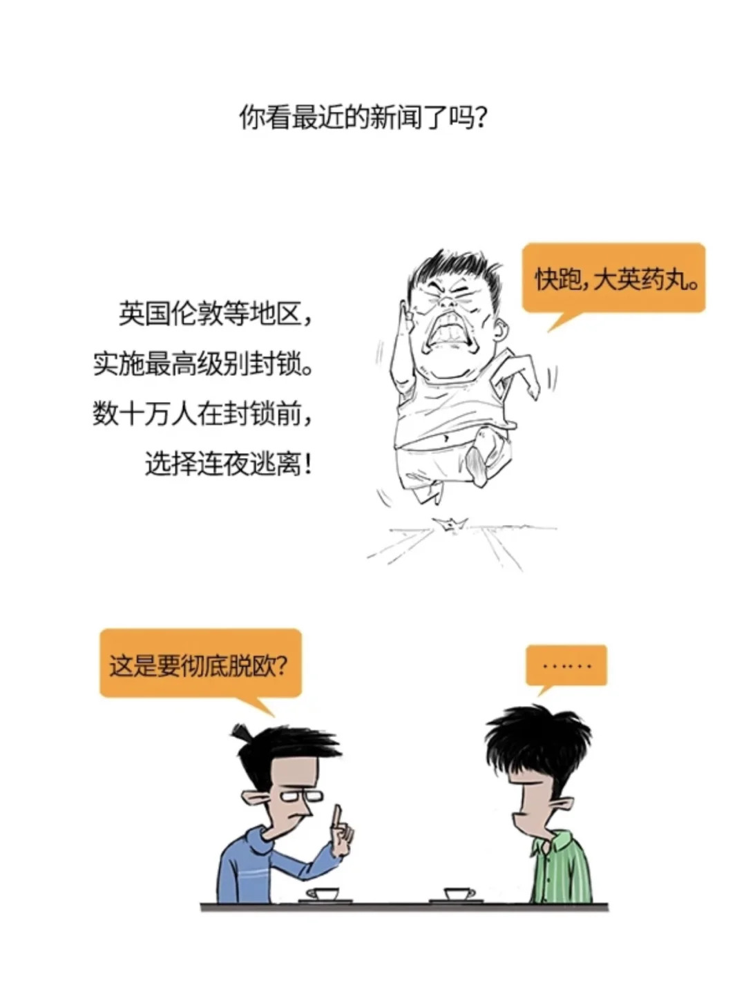 混知健康👩🏼‍⚕️听说新冠病毒在英国变异了？