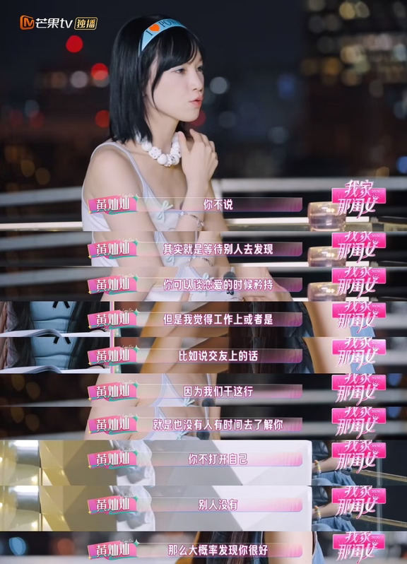 黄灿灿，勇敢拥抱生活