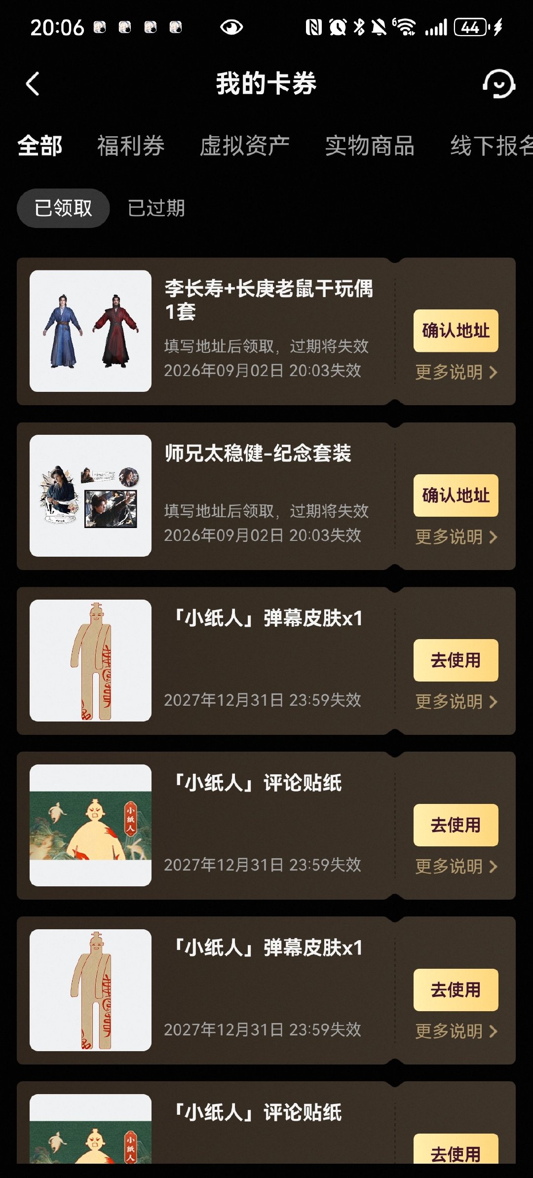 没忍住，还是买了李长寿的周边。桃那边有点纠结买哪个娃。大家都买了啥，想参考一下。 ​