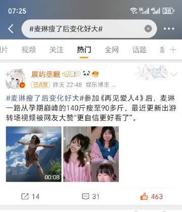 热门终于回来了<span class="url-icon"><img ...
