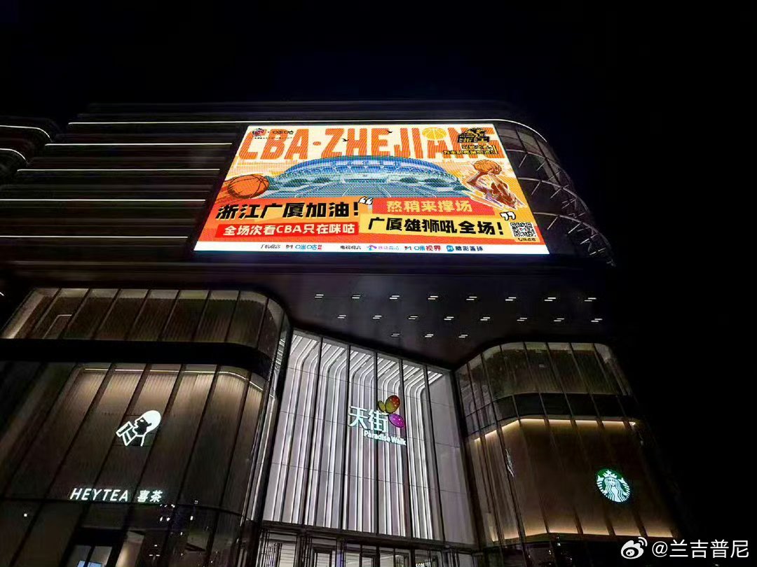 #浙江人用家乡话力挺广厦男篮##浙江球迷留言上大屏了# 方言里藏着最真挚的支持，大屏滚动着球迷的留言，属于浙江和广厦男篮的热血氛围感拉满。 ​
