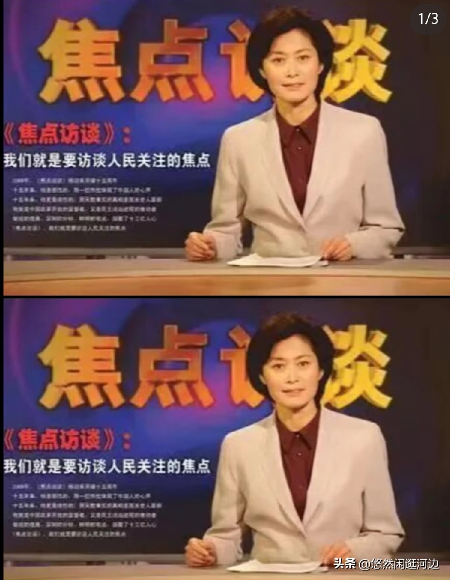 好奇查了一下敬一丹
不查不知道，一查才发现。
这位家喻户晓的央视主持人，典型厚积薄发，大器晚成。
她33岁才进央视，1995年正式加盟《焦点访谈》，那年她40岁。放在今天，这个年龄在电视台可能连实习生的门都摸不着。更让人意外的是，她在央视出镜当记者时，是央视最早一批拥有播音硕士学位的出镜记者。一个研