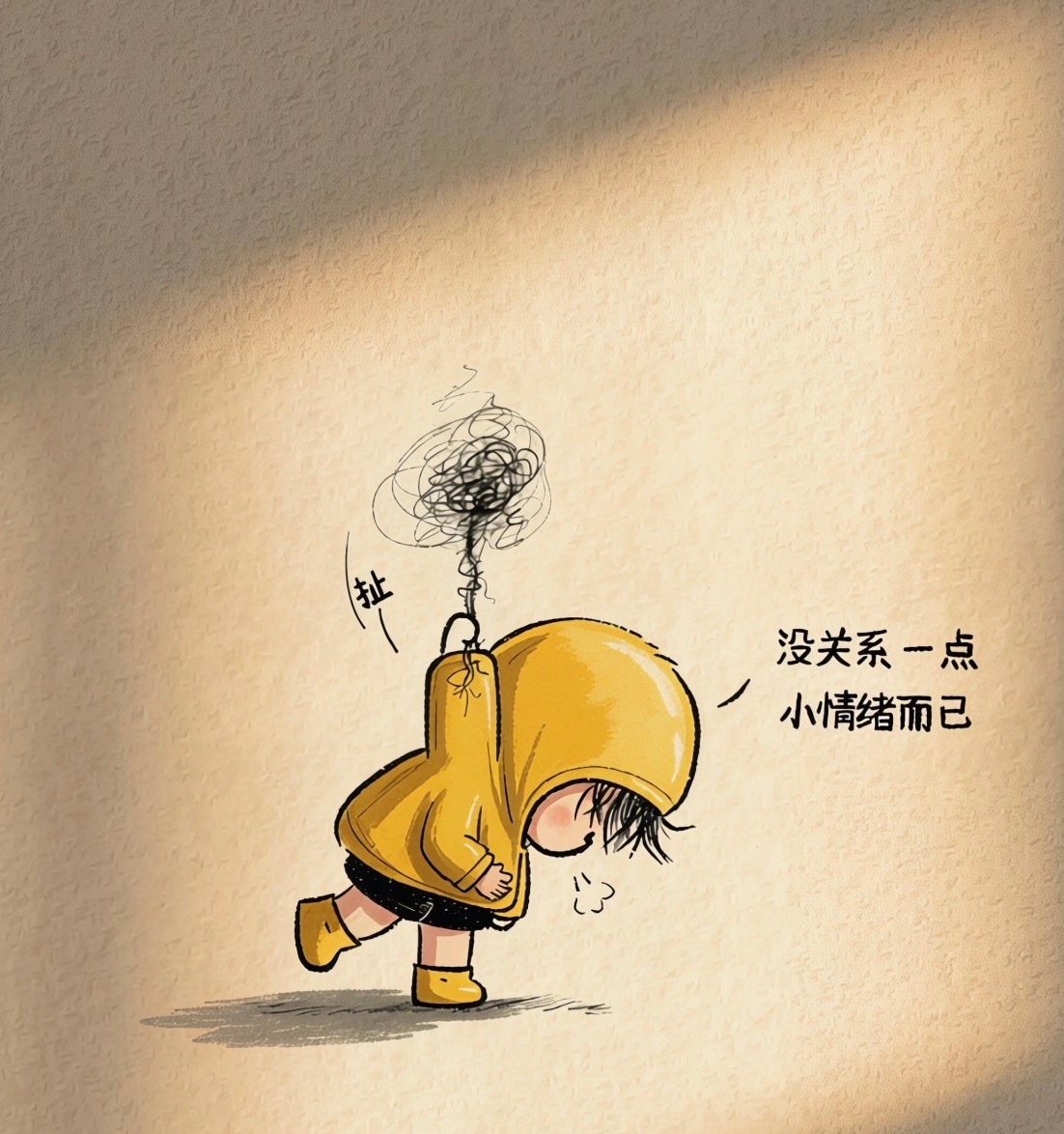 一次和陌生人的口角，过去就过去了，还了或者没有还都可以，不必让它占据你整个一天。一段短暂失败的感情，失败了，知道了为什么，知道就知道了，不必让它占据你整个人生。 ​​​