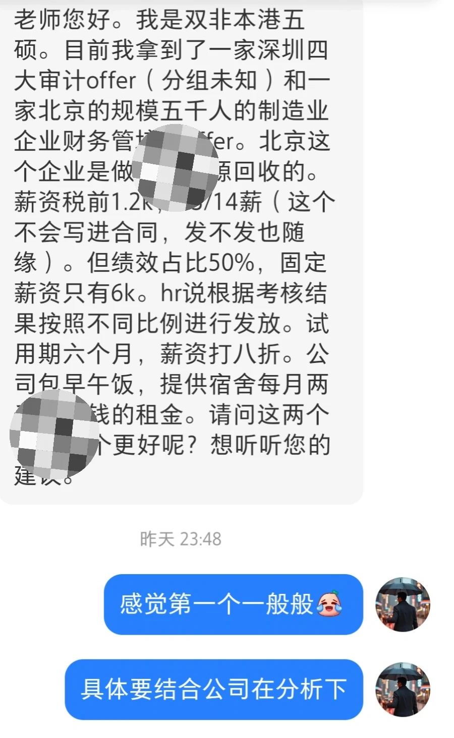 绩效占比如此大的甲方要慎重，可能不如四大