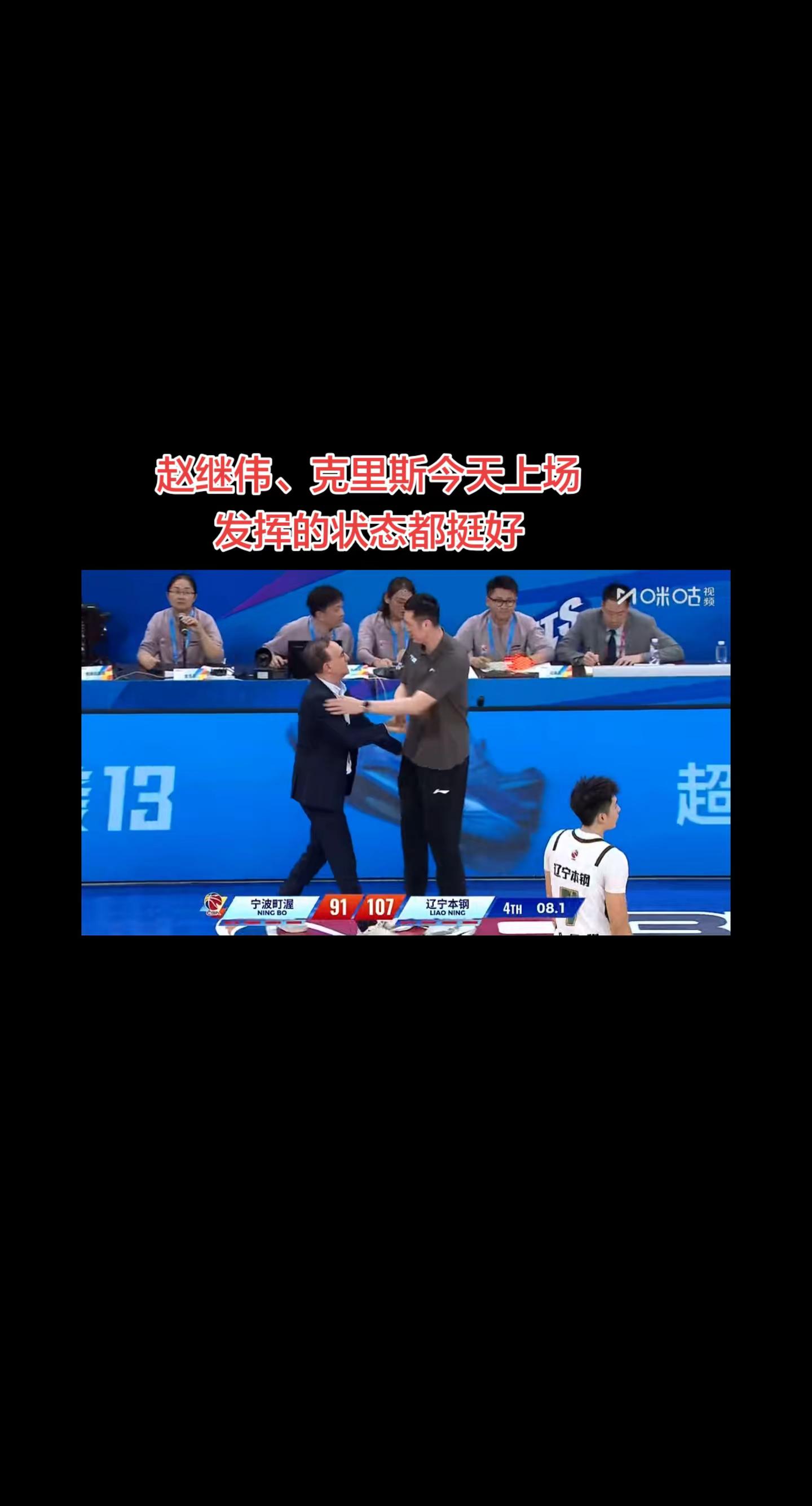辽宁客场力克宁波以16分取胜。下场辽宁深圳