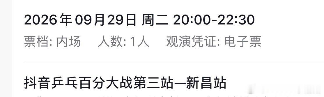 #张继科[超话]#  嘿嘿嘿 白天去打卡领包 晚上看现场 安排的明明白白嘿嘿嘿[哇][哇][哇][哇] ​