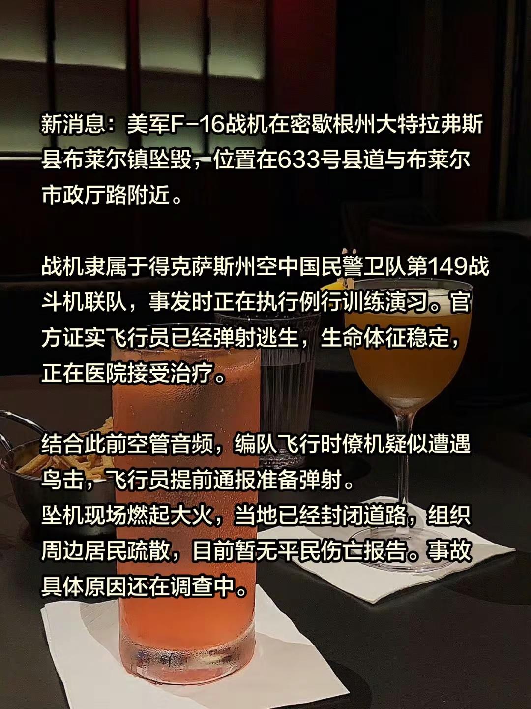 F16训练途中坠毁，飞行员成功弹射逃生F16 军机事故