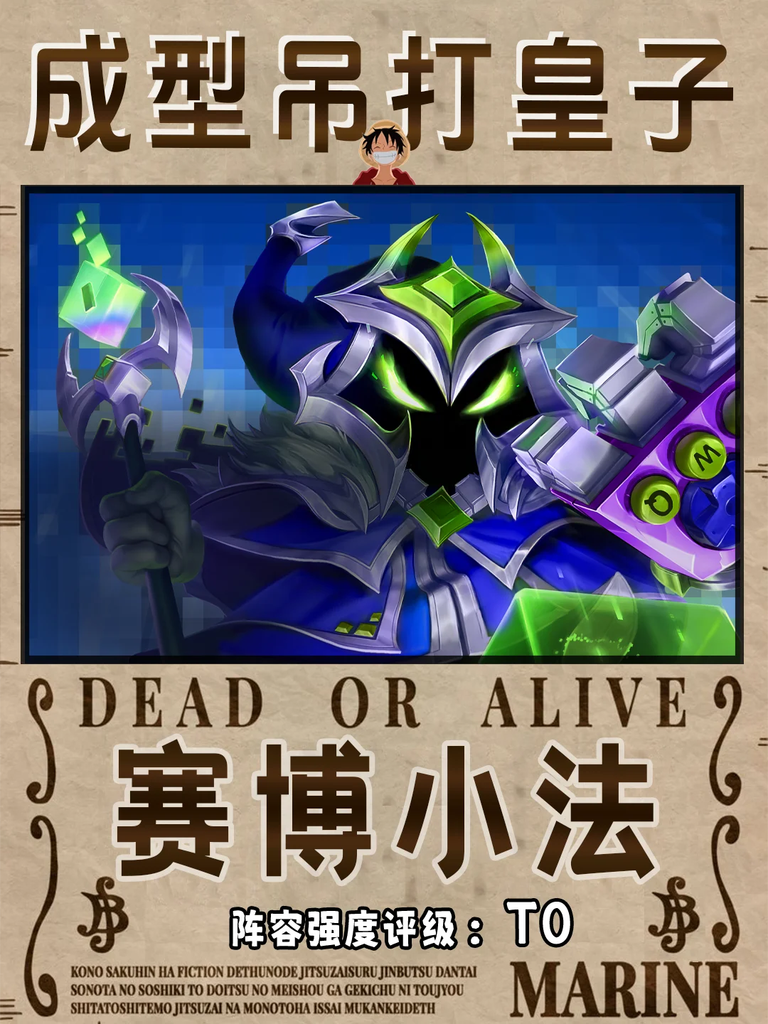 超高单体伤害，成型吊打皇子!赛博小法