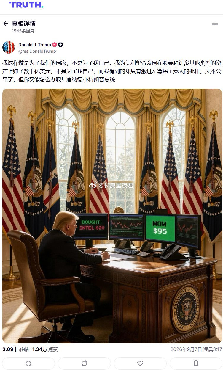 懂王：就说你从美股赚没赚到钱吧 ​