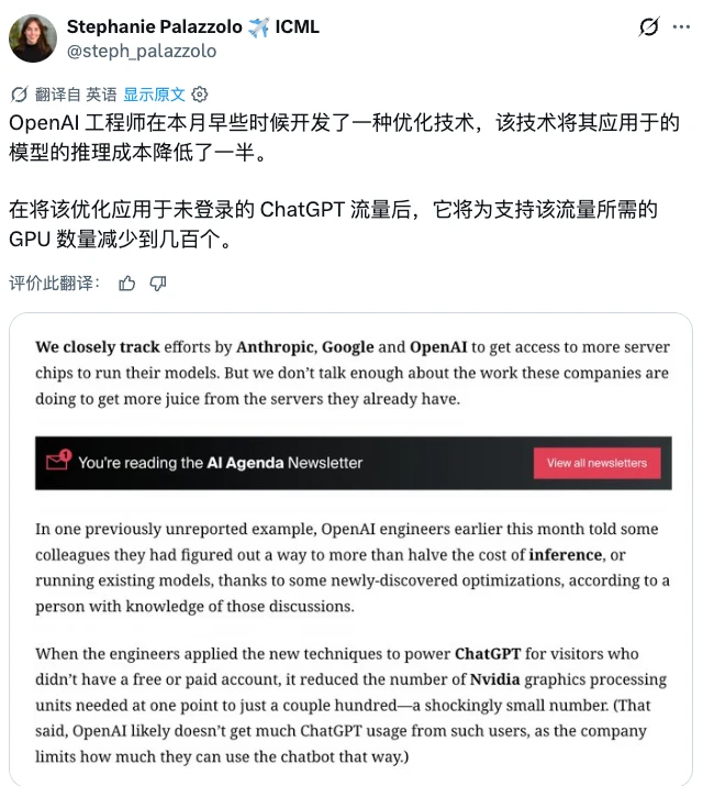OpenAI发现一种推理成本减半的方法？！