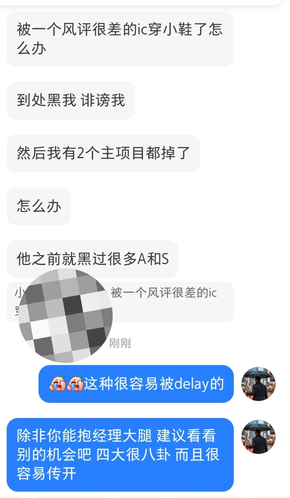 四大传统艺能:打听或宣传低年级工作能力