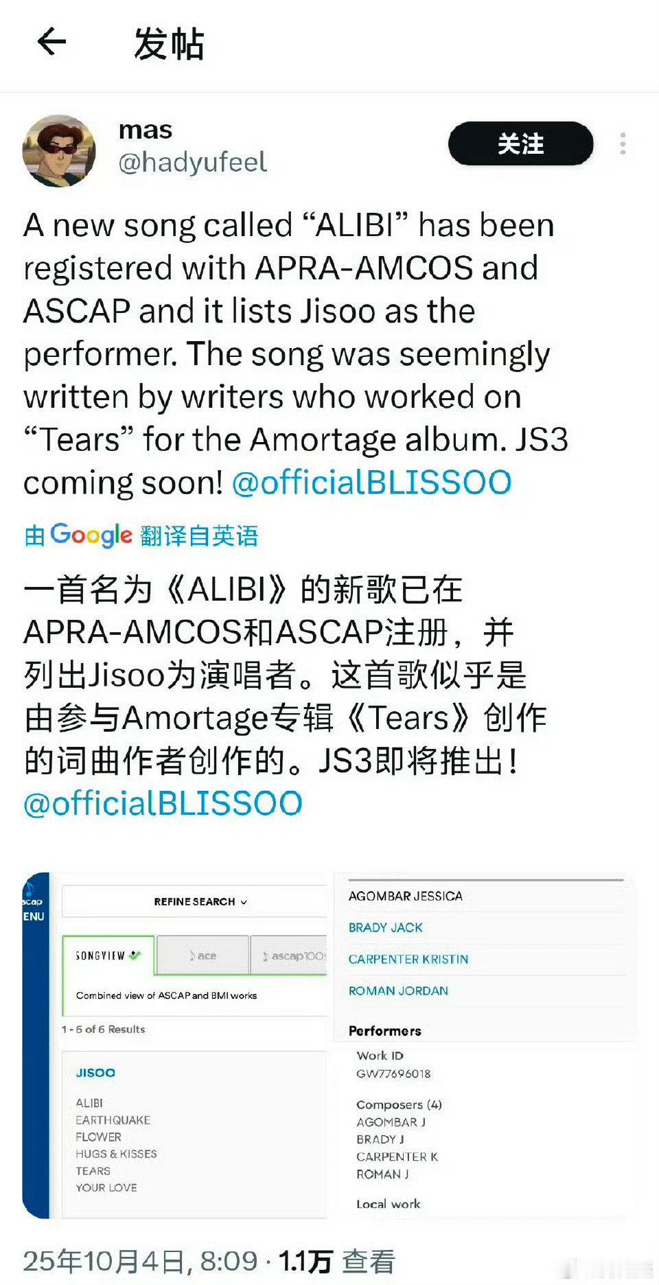 虽然说是在看柯南，但是我想起来去年一则消息注册的歌曲名字叫《Alibi》  “不在场证明”
金智秀我还是觉得配乐是你的剧透和暗示怎么办 ​