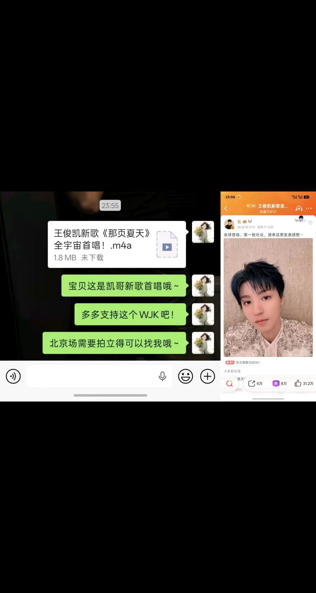 王俊凯全宇宙首唱来啦！！！王俊凯 王俊凯新歌 那页夏天 王俊凯北京场