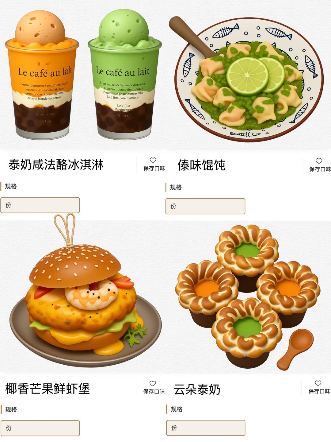 感觉是龙翔桥目前top1好吃的！！！！！