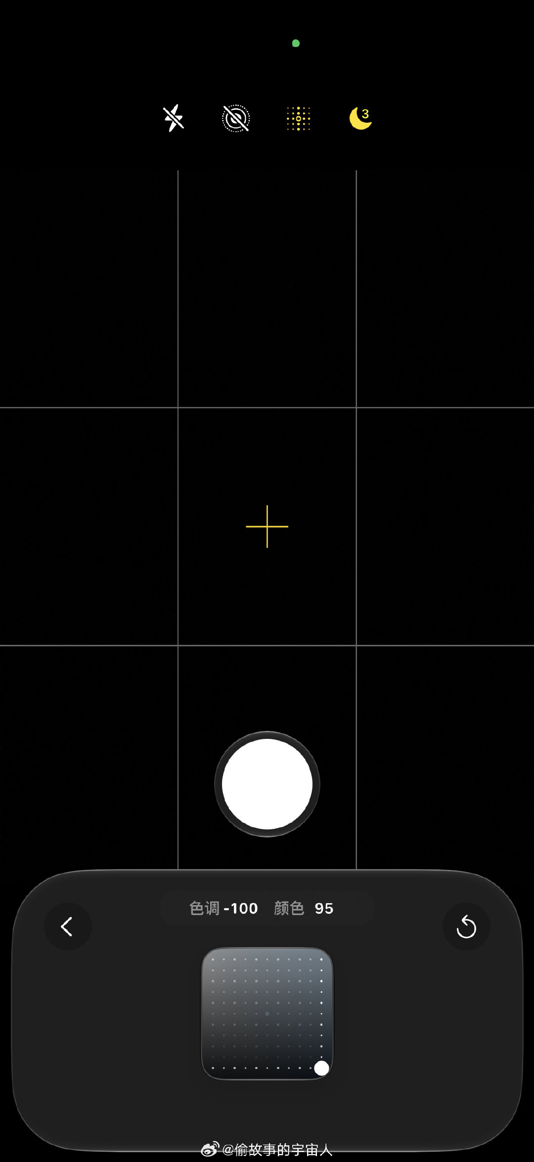 iOS 27正式版更新后，苹果的调色盘也更新，前置了一批滤镜卡片（风格预设），并扩充到了15种，调色盘被放到了第二层，选好滤镜卡片后，再点自定义进入调色盘调色彩强度这些，安卓这边刚跟上，苹果就改了[笑cry] ​​​