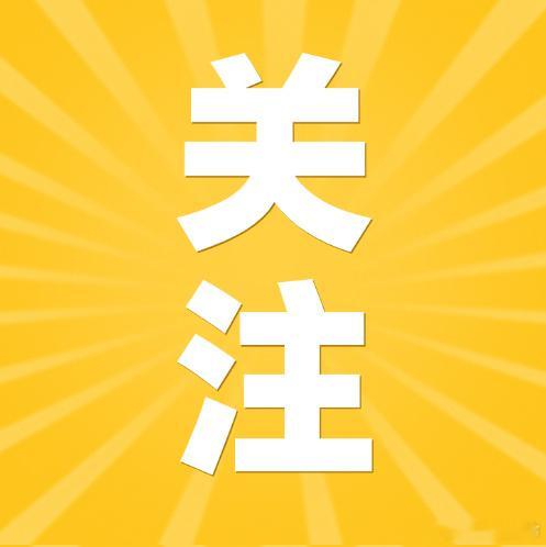 【2026年天河区港澳居民随迁子女（或持证适龄儿童少年）学位申请指引】...