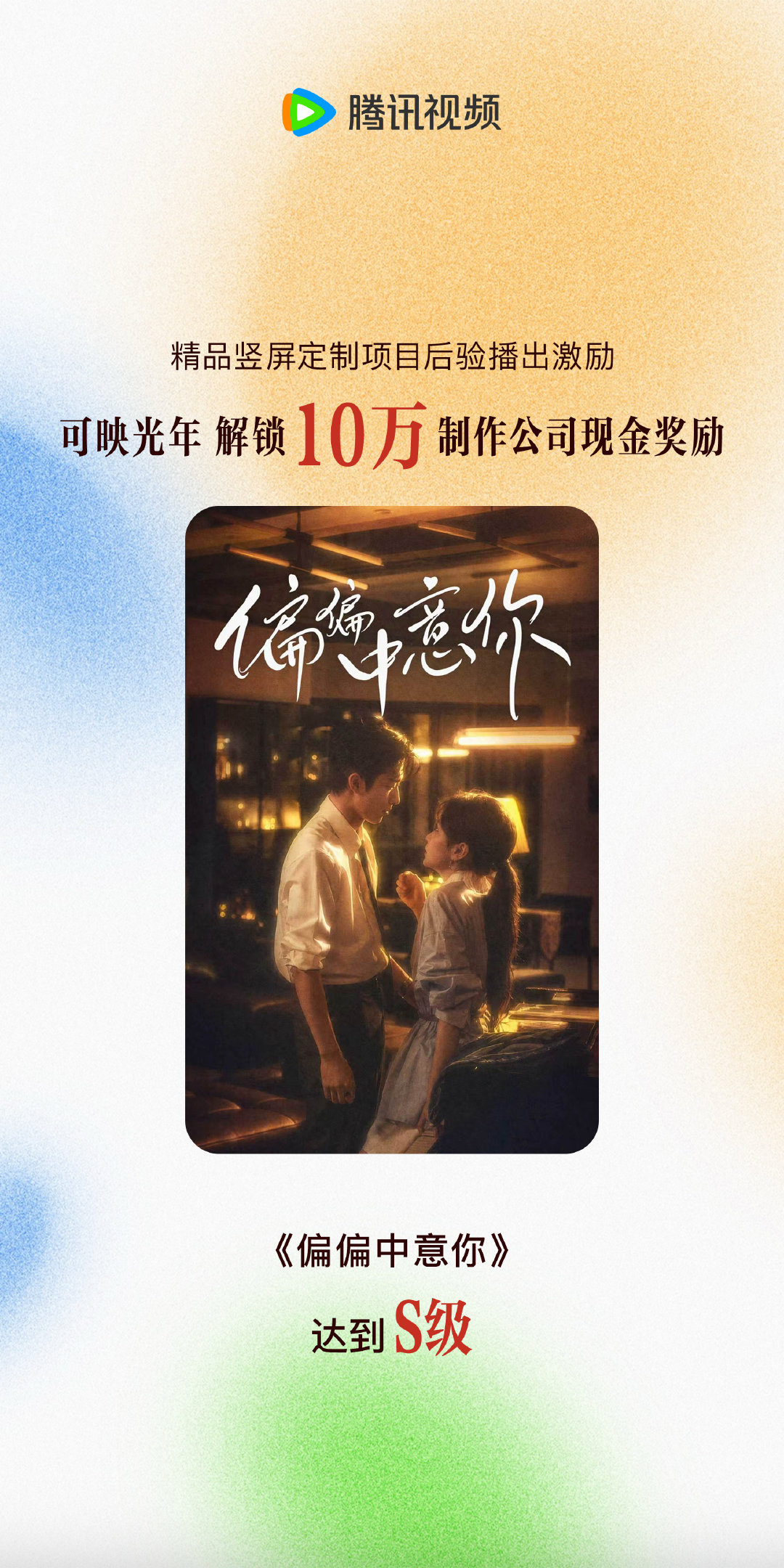 📣📰
制作方导演编剧得到额外的现金激励💰，粉丝得到导演的骂声和中指，演员解锁s级成就
这个偏偏中意你该吃红利的人吃了，不该吃的也吃了[doge] ​