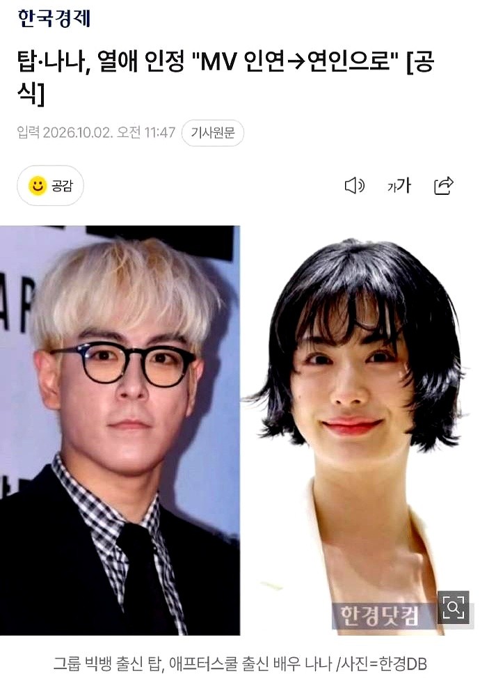 都以为是公费恋爱去拍的MV？其实人家是拍完才好上的。

D社一出手，崔胜铉和林珍娜的经纪公司这次没头铁，直接盖章确认了恋情。

之前总有人猜这俩是带着感情去工作的。其实真不是，就是拍MV遇上了，一来二去互生好感，直到今年6月才正式确定关系。

没搞那些轰轰烈烈的宣发炒作，低调得很。现在全网都在刷祝福