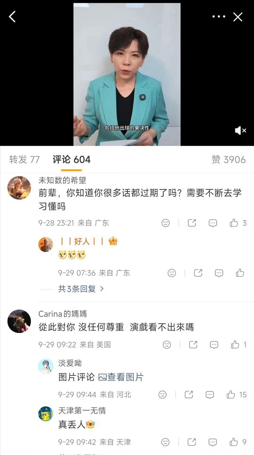 #邓亚萍直言输球不要找借口#然后邓亚萍评论区又刷怪了[允悲] ​