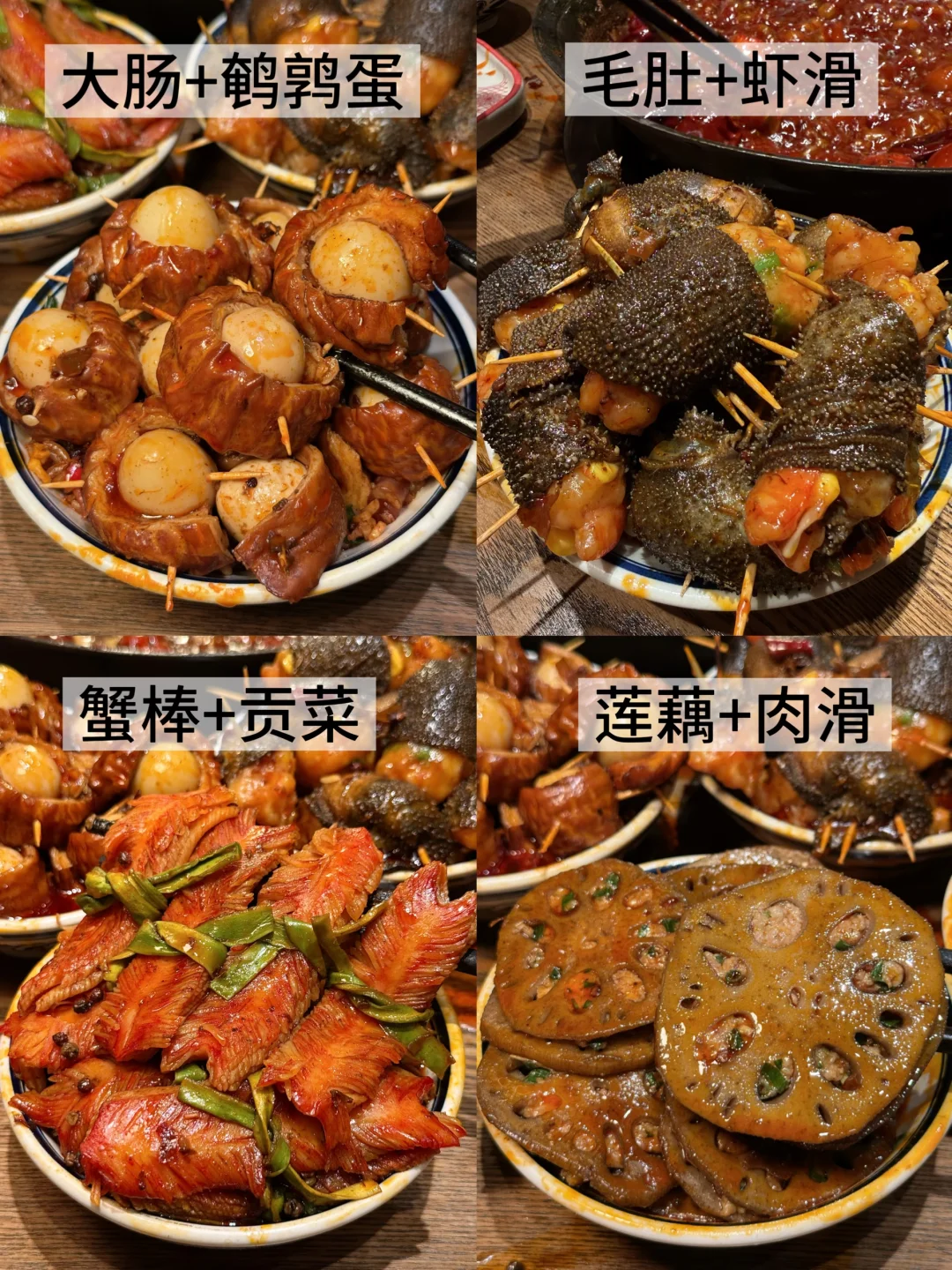 袁山山老吃家年度隐藏吃法总结（好吃不踩雷