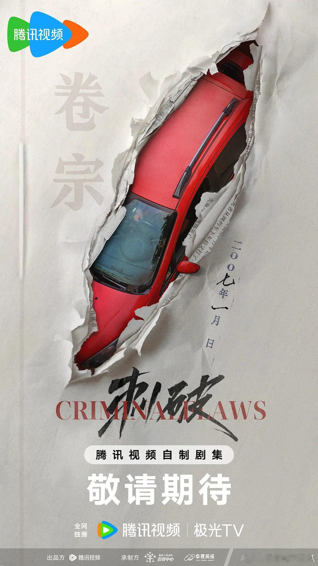 《刺破》王千源，罗云熙 ​