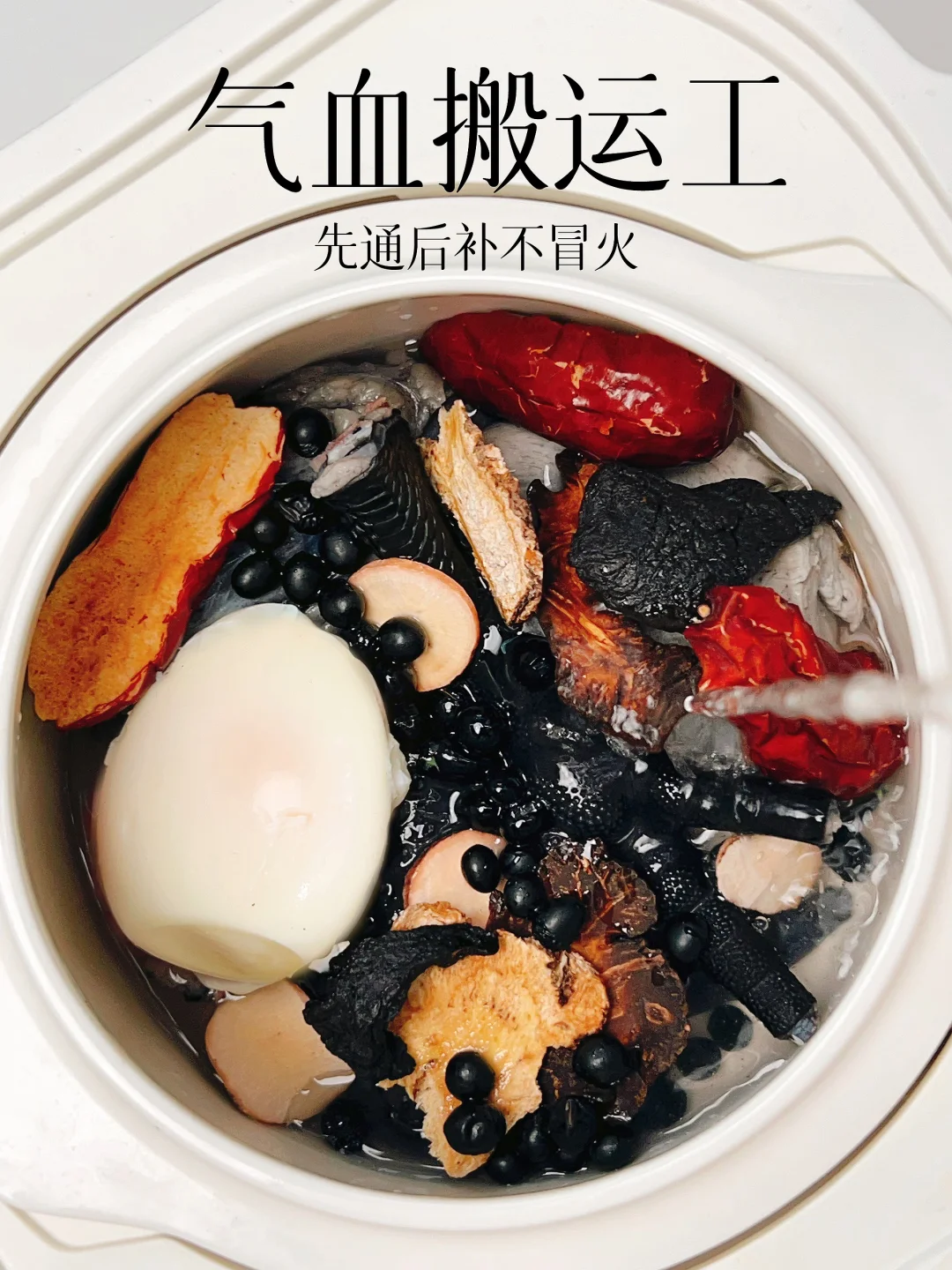 气血搬运工 一周2次 盘活全身瘀堵