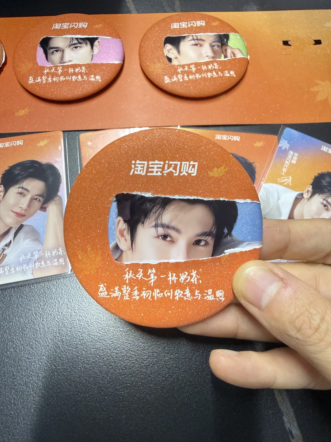 老阿姨许久不追星…这到底要不要全撕掉啊？