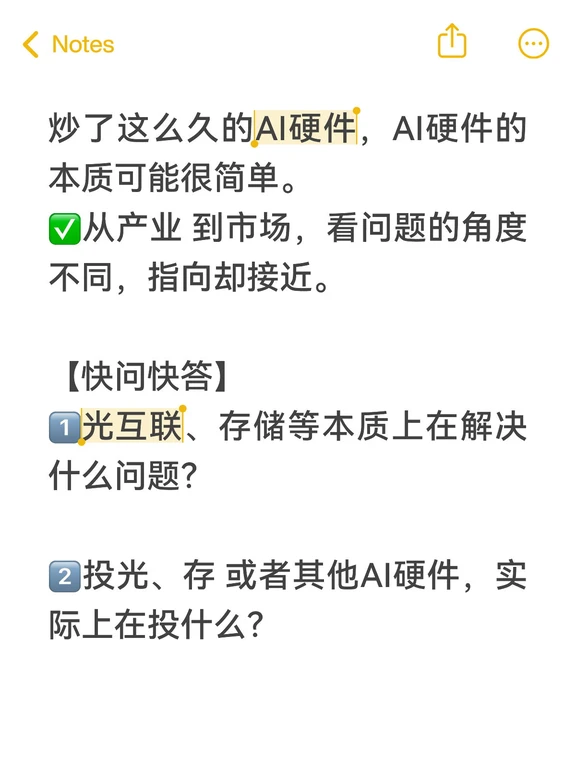 AI 板块两股力量博弈！几个关键节点要注意