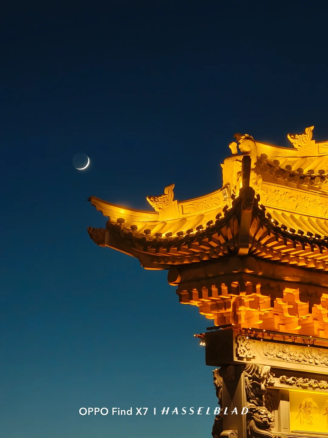 晒晒我用手机拍下的大同古城绝美星月🌙