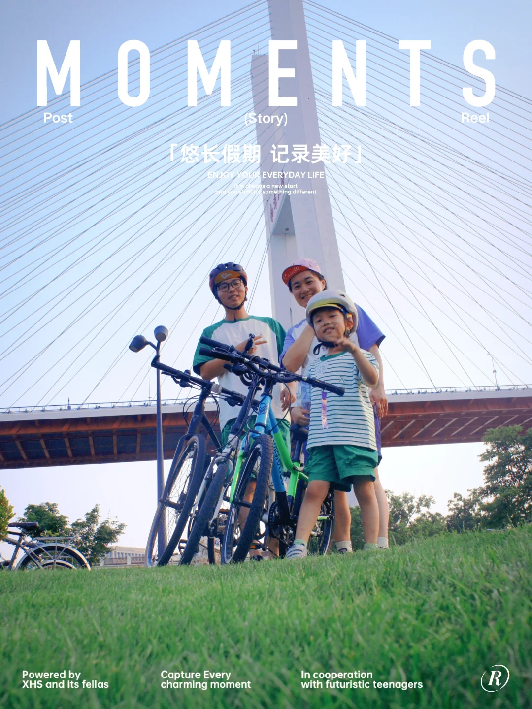 骑行打卡挑战｜出车🚴一家人就要整整齐齐👪