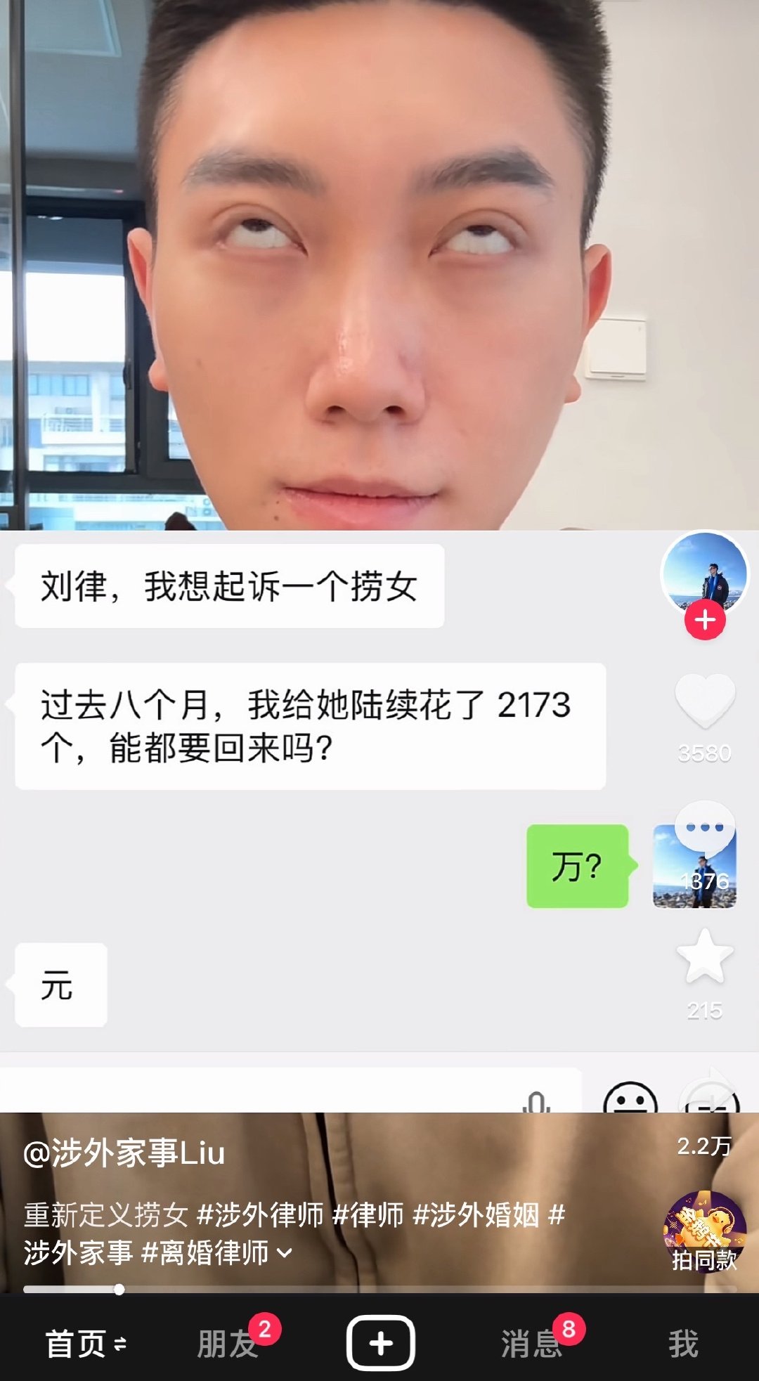 笑死我了 ​