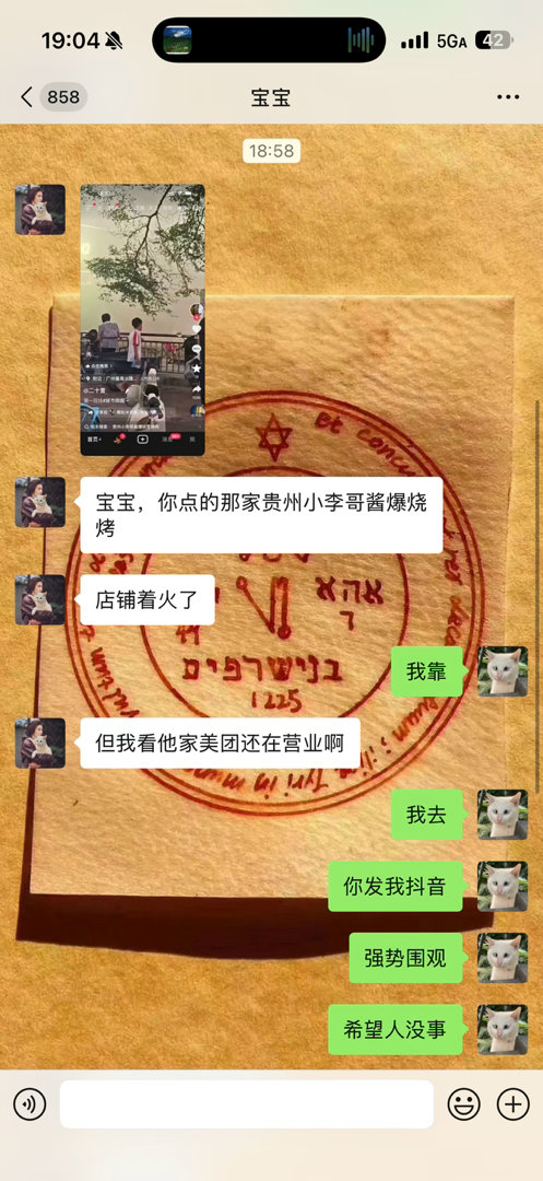 我跟老伴儿太喜欢凑热闹了，刚刚在工厂忙的嗓子冒烟，老伴儿跟我说经常吃的一家烧烤店着火了，我货也不搬了，出货也不着急了，赶紧上抖音看看火势如何，结果老伴儿比我还爱看热闹，还给老板发私信问影不影响生意 ​