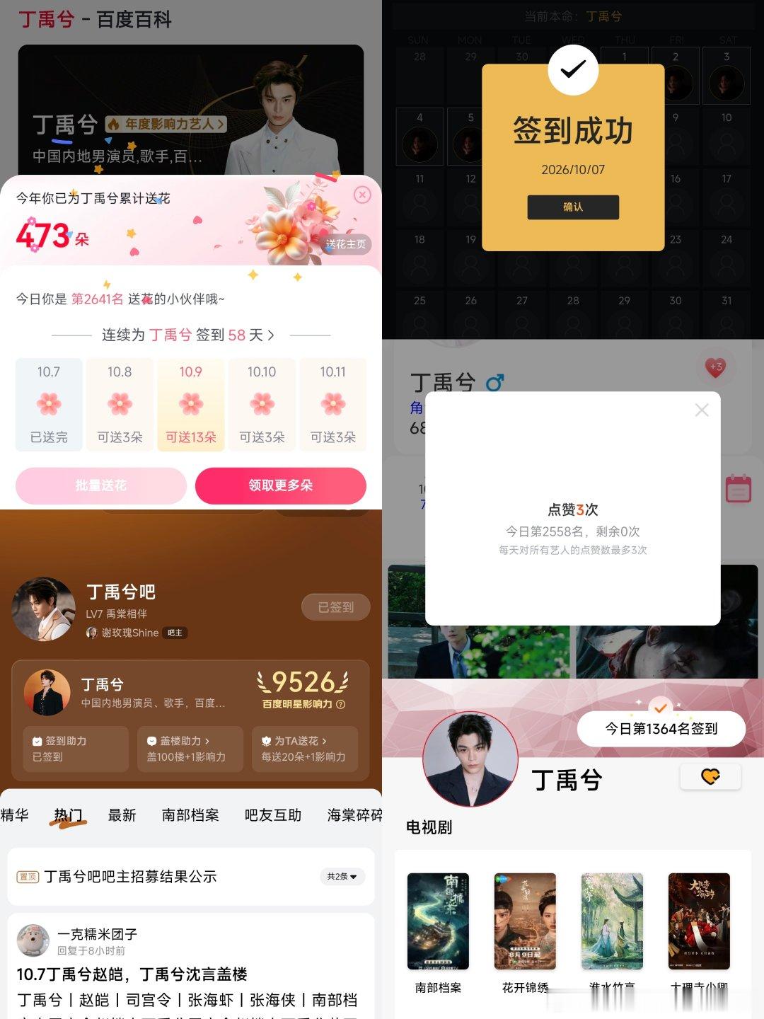 #兮游记之旅行凌凌#
10.7五签打卡​