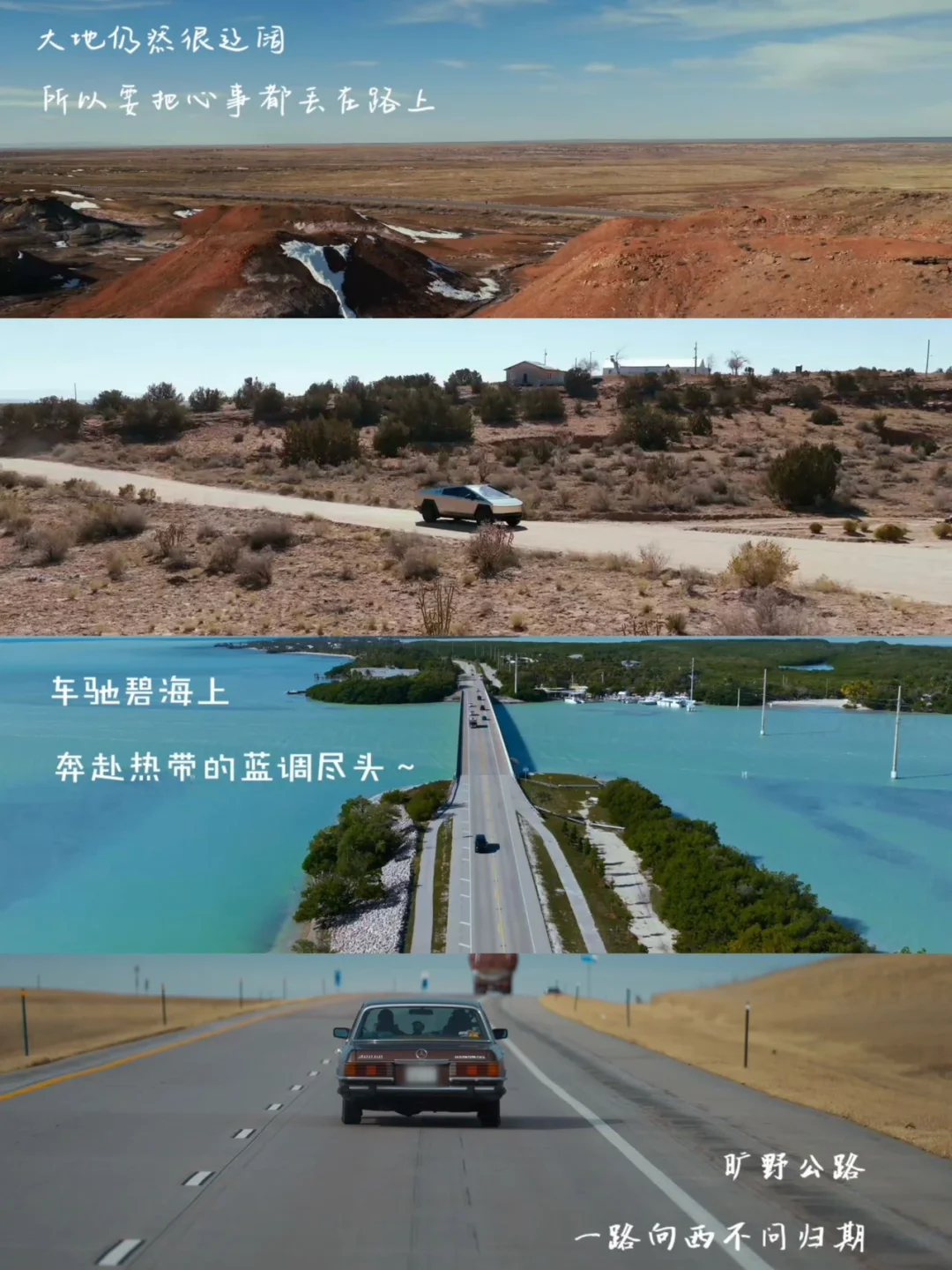 别再只会发打卡照了…这才是真正的“在路上”