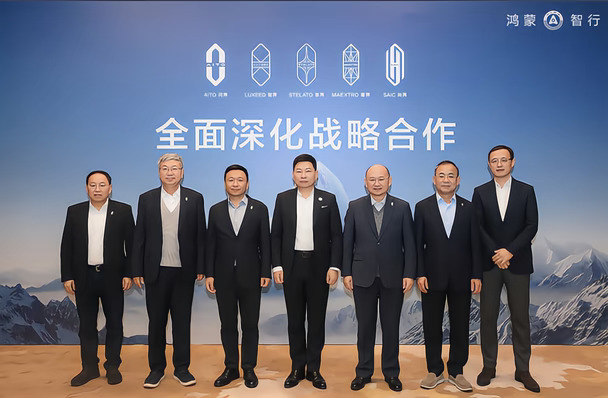 鸿蒙智行！余总站C位！2026年
