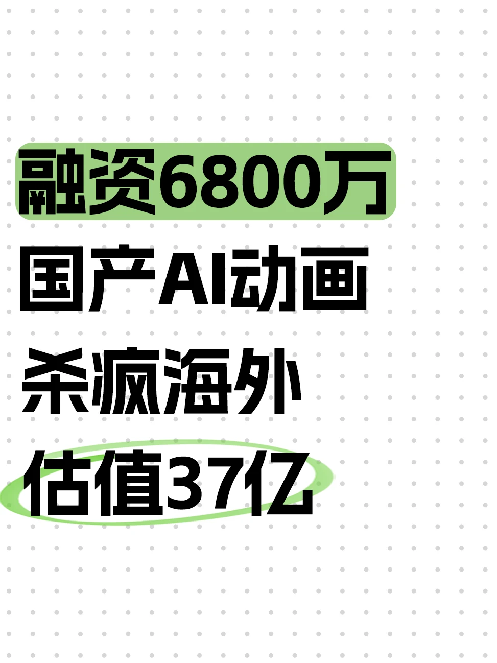 国内卷不动就出海，闷声赚翻海外市场
