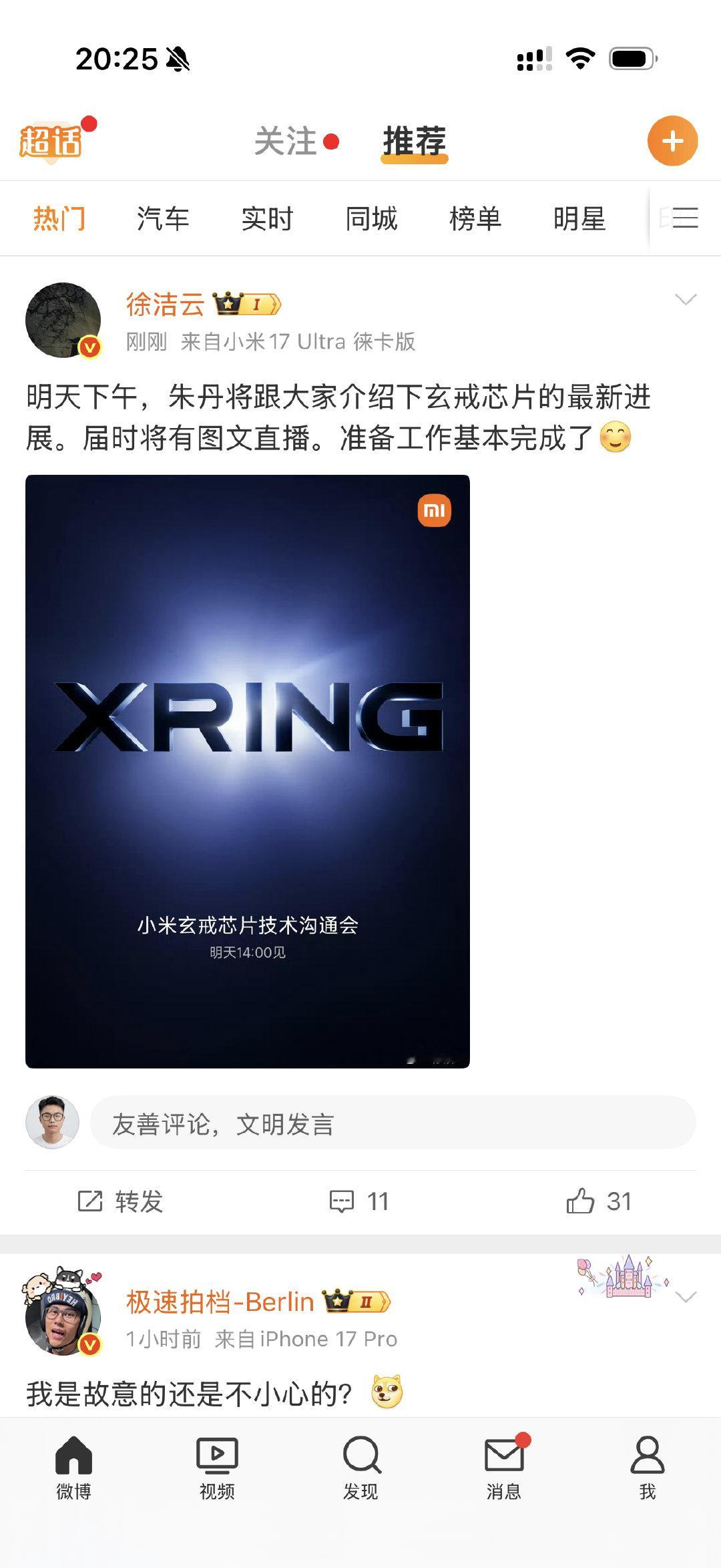 牛逼！ ​