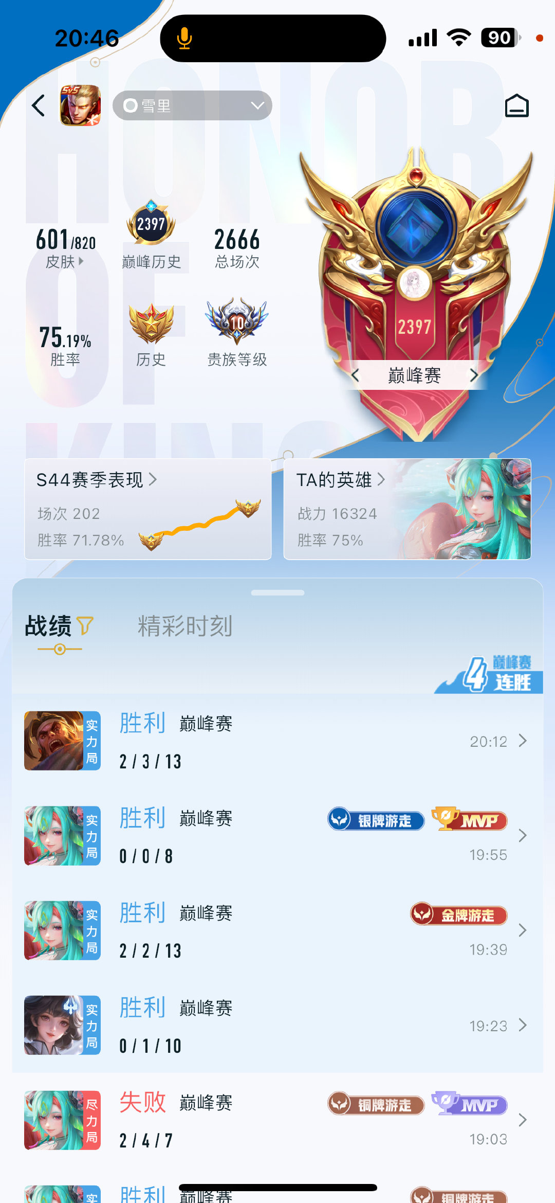 #荣耀茶话会[超话]#  重新码一个推代贴 打完推 我只推荐不担保 不到3.8打的aq缘元加巅百[锦鲤附体] 战绩特别好看 现在还有90多评 不过我这次应该是捡到的🥬 老婆们问的话价格可能会高 ​