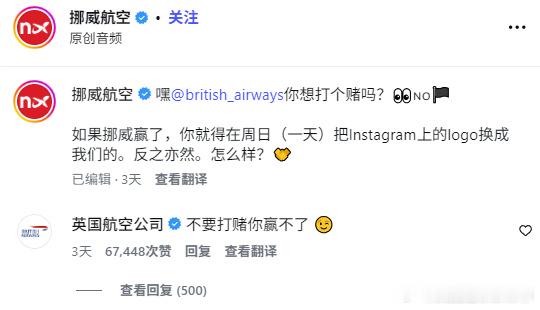 世界杯四分之一决赛开赛前，挪威航空和英国航空打赌，输球方将在社交媒体上...