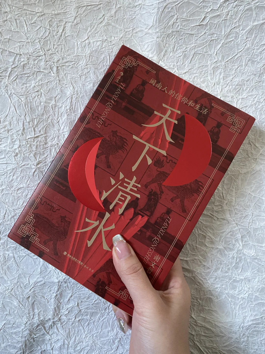 专题民俗研究| 闽俗好 巫 尚 鬼 | 造神清水