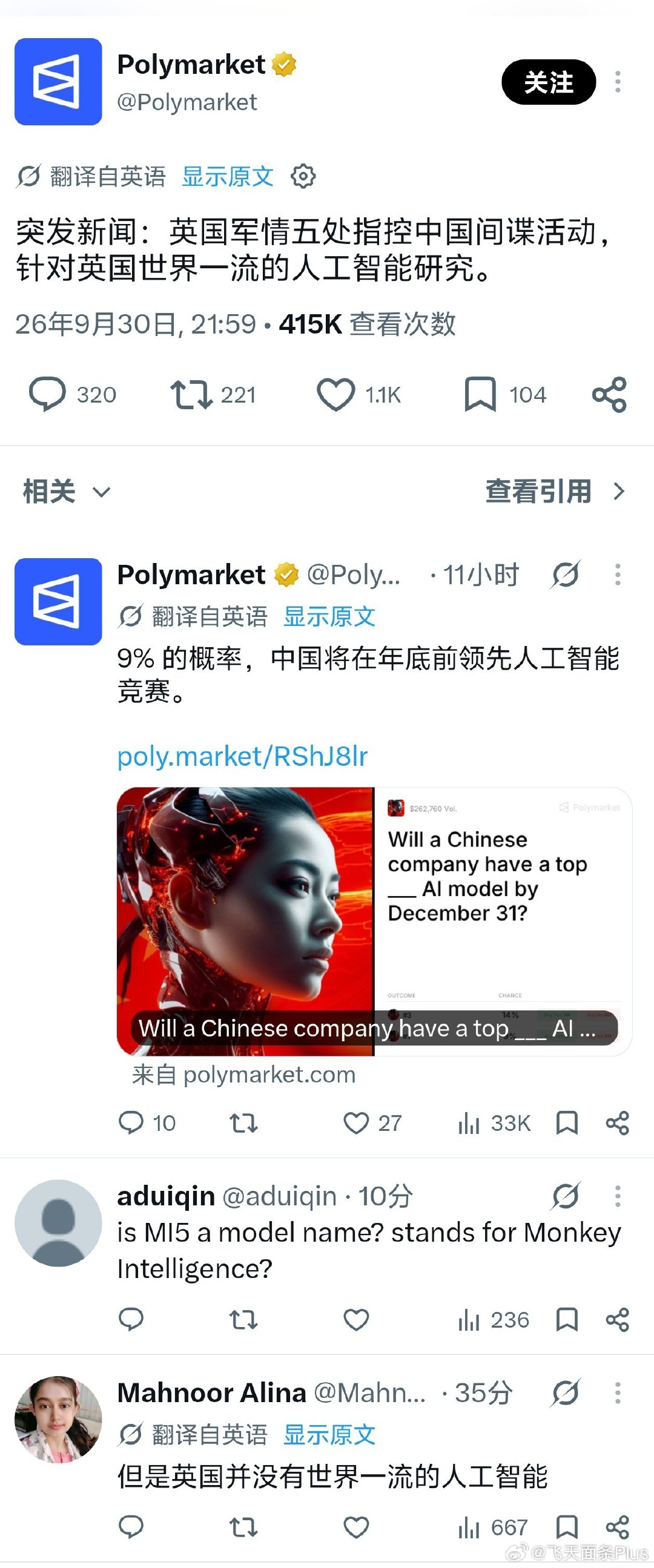 哈哈哈哈哈相当于中国指责英国的足球间谍窃取中国中超联赛机密一样呗 ​