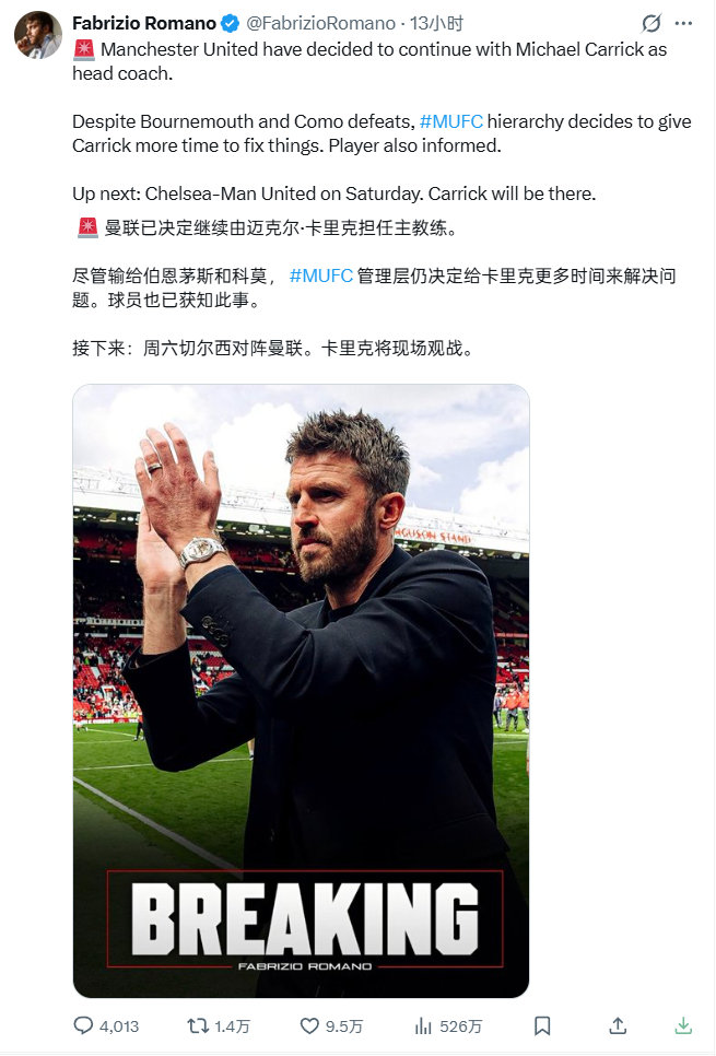 曼联这步棋是对的，卡里克比起场上的大部分人对曼联都有更强的归属感，今年反正已经这样了，不如给他足够的时间去清理球队。 ​​​​