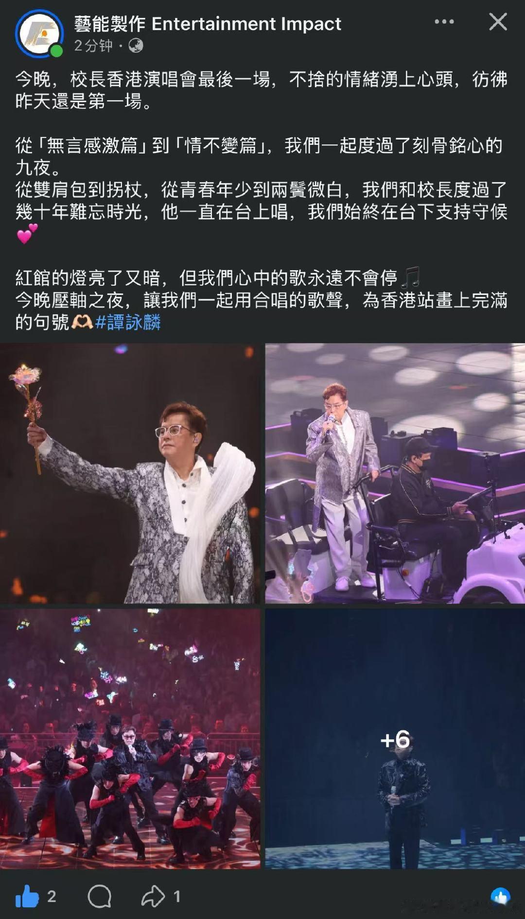 #谭咏麟[超话]##来超话实况热聊看演唱会# 别搞我 我化了妆的 我要美美的看[泪][泪][泪][泪]我的眼泪不值钱么 谁借我一下月光宝盒[苦涩][苦涩][苦涩][苦涩][捂嘴哭][捂嘴哭][捂嘴哭][捂嘴哭] ​