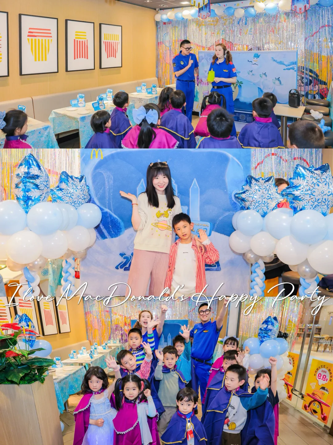 当特工🧪拿礼物🎁吃麦麦🍟开心派对玩嗨啦‼️