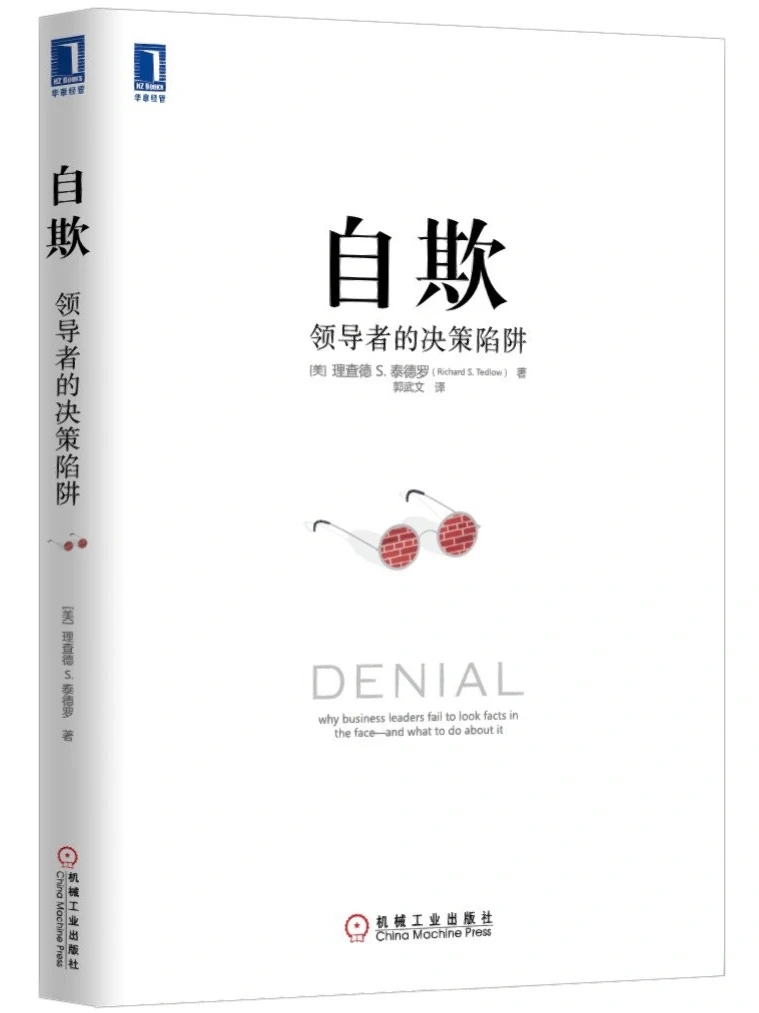 没有比这个更糟糕的品质了：自欺