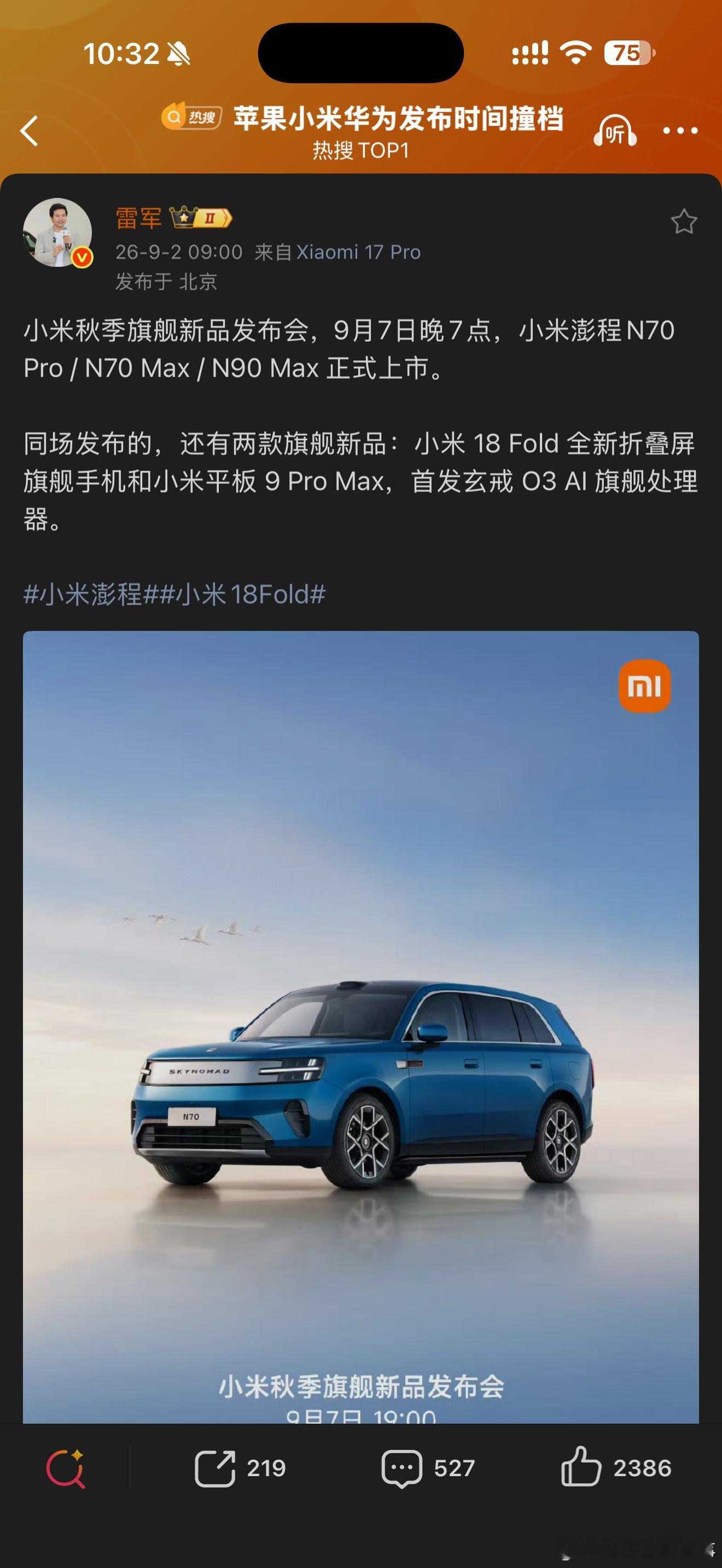 #苹果小米华为发布时间撞档#首先不是一个赛道的，也不是同一天🤦‍♂️据6月份供应链小道消息，苹果折叠屏铰链似乎技术上有一些问题，所以这个月苹果发布会可能会发布折叠屏，但不一定能马上开卖。就看这个所谓的技术问题是否解决，还是挺期待在国产折叠屏已经成熟的情况下，苹果会带来什么惊喜吧。 ​