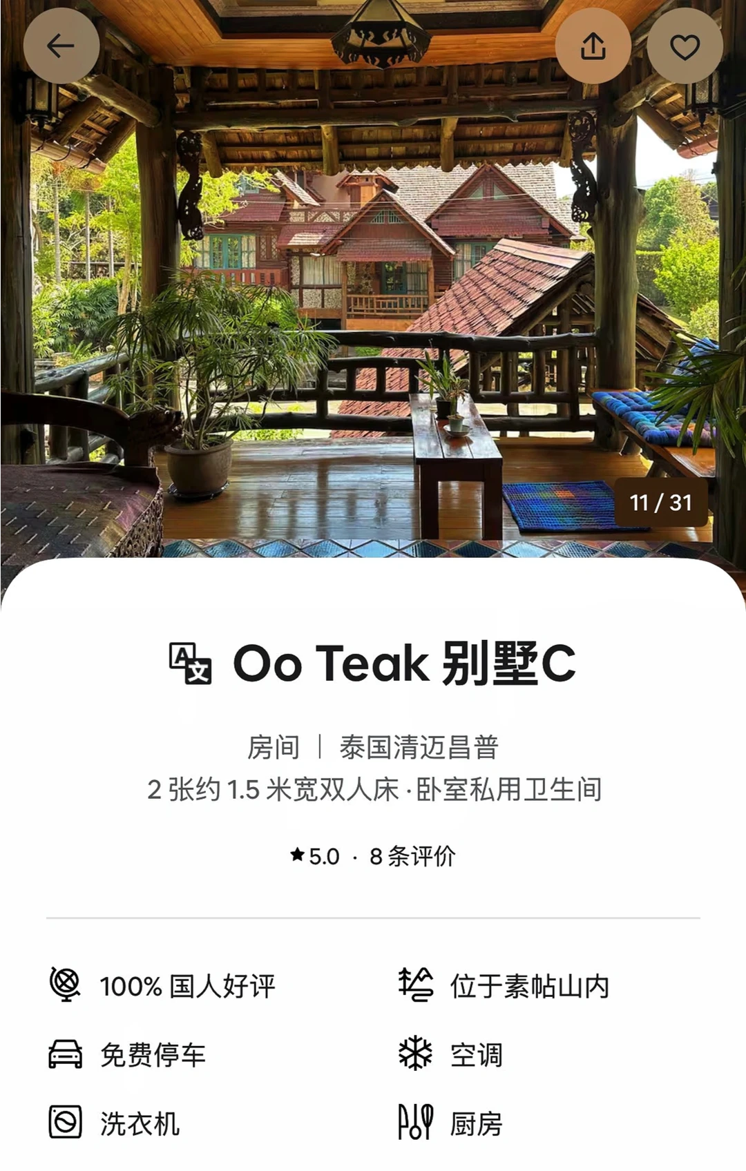 整理一些清迈审美很好！性价比高的好评民宿