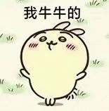丰富一下表情包